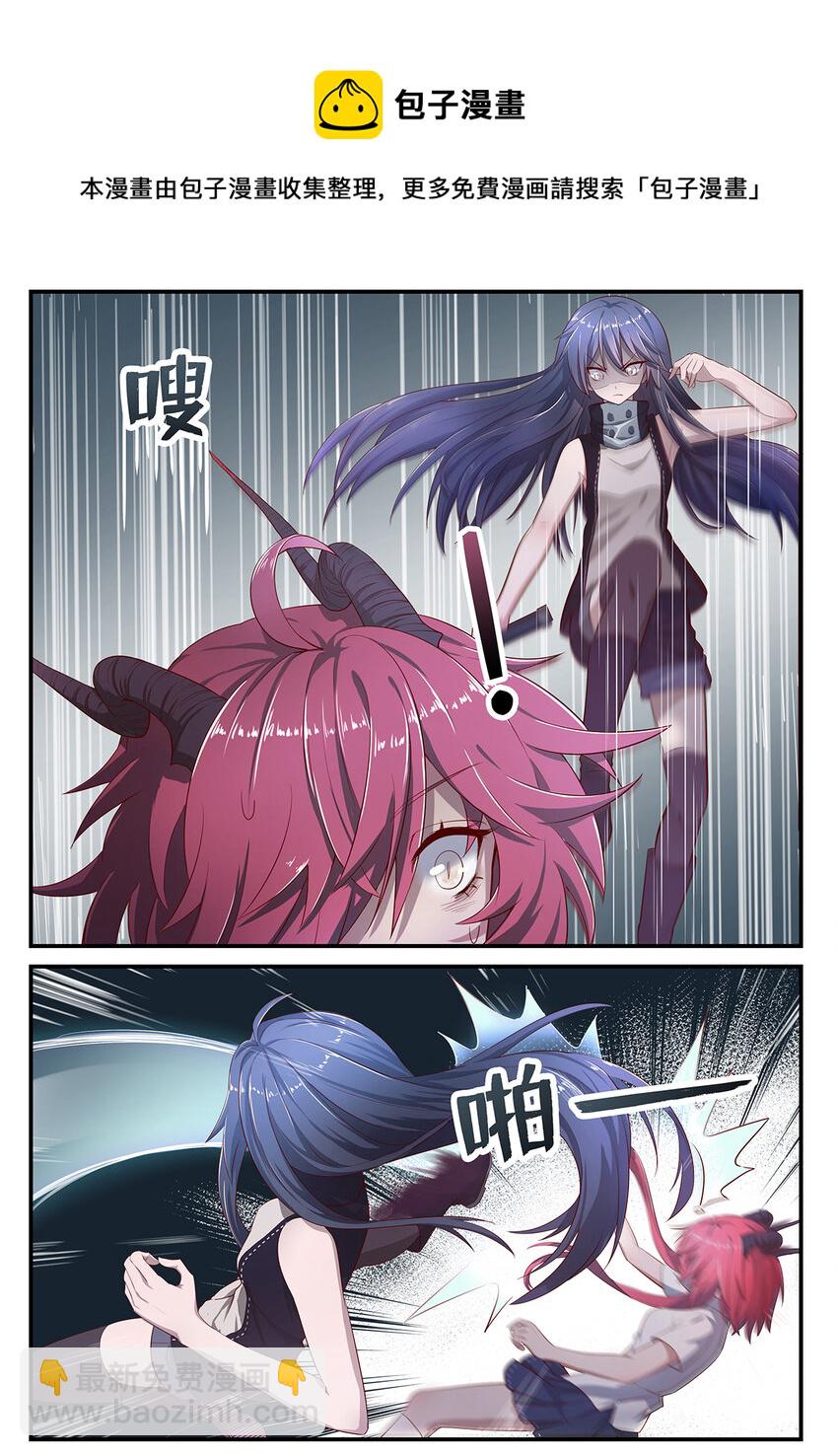 004 第二章（上）-第4话