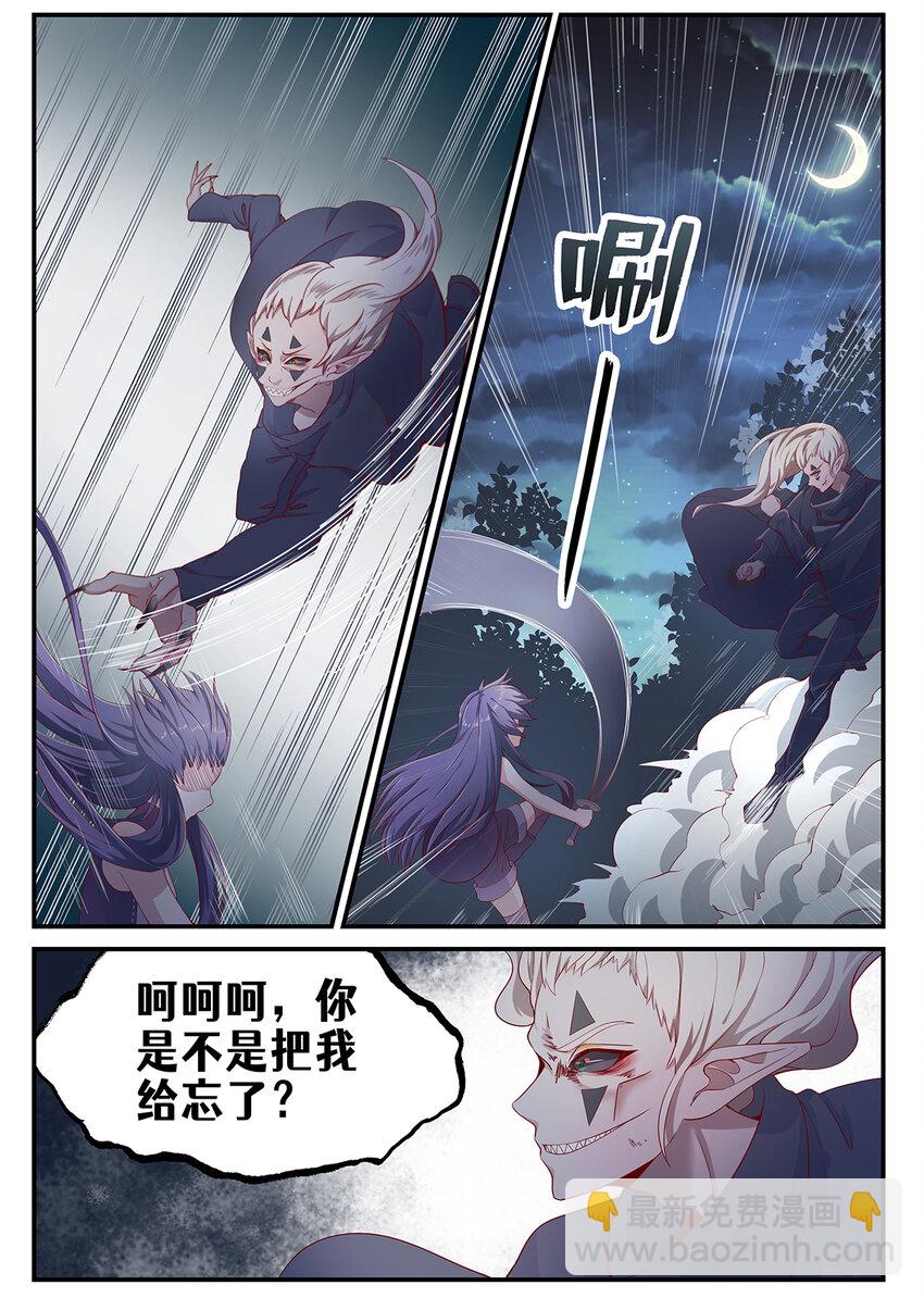 004 第二章（上）-第4话