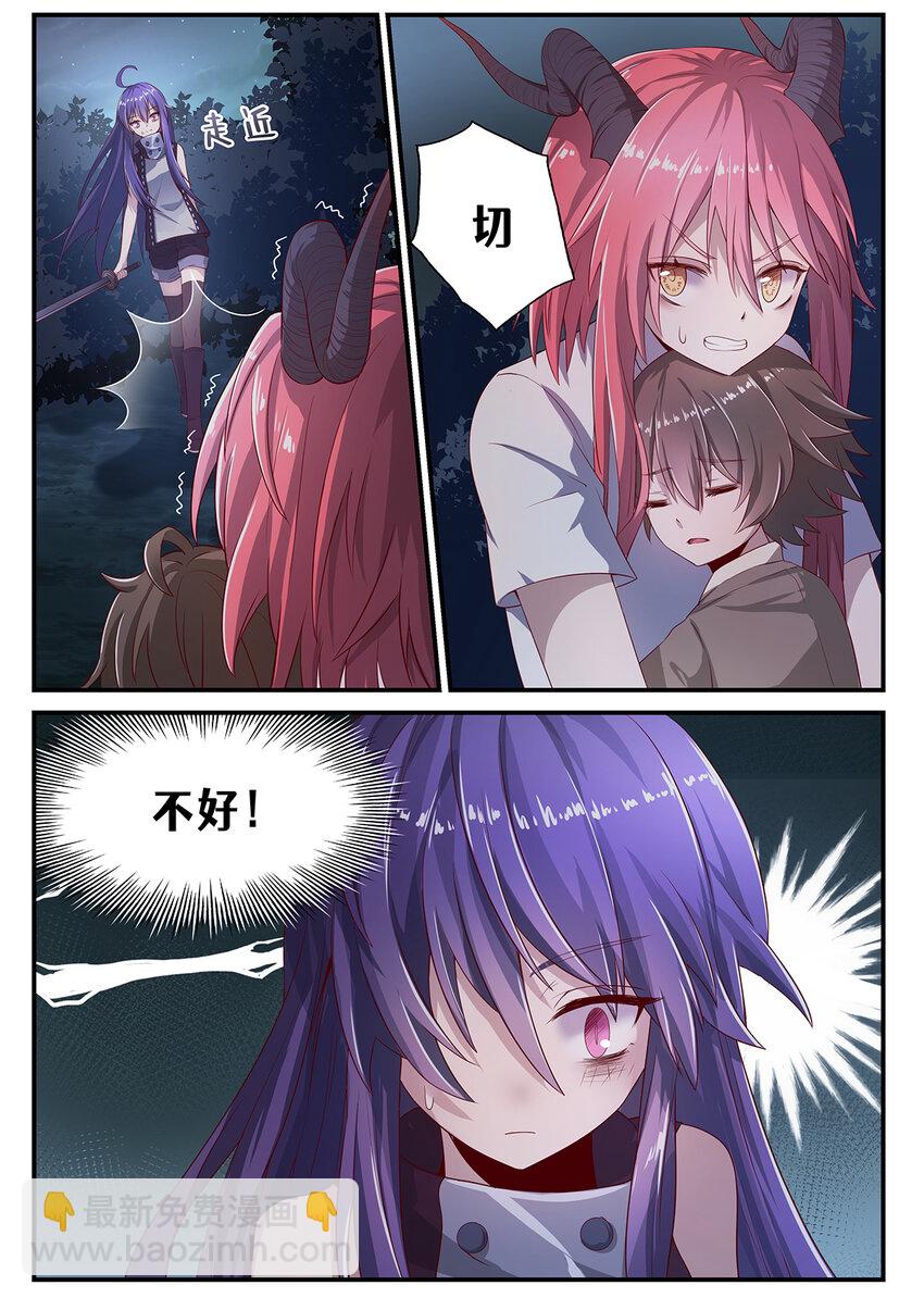 004 第二章（上）-第4话