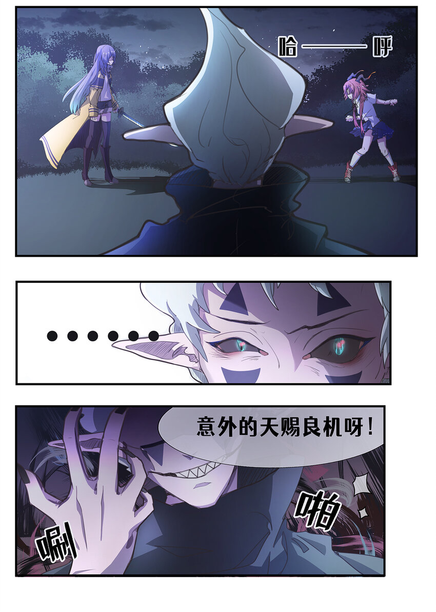 004 第二章（上）-第4话