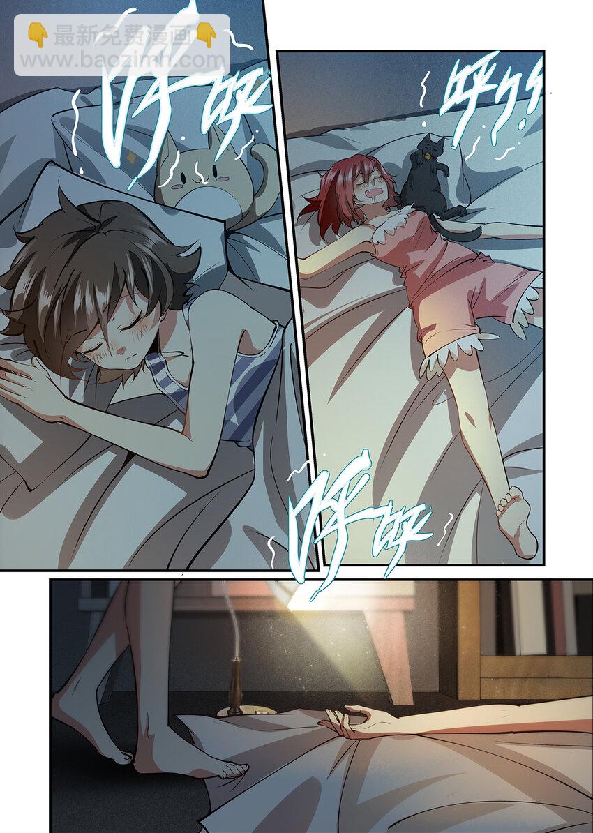 032 朋友&hellip;还是敌人-第32话