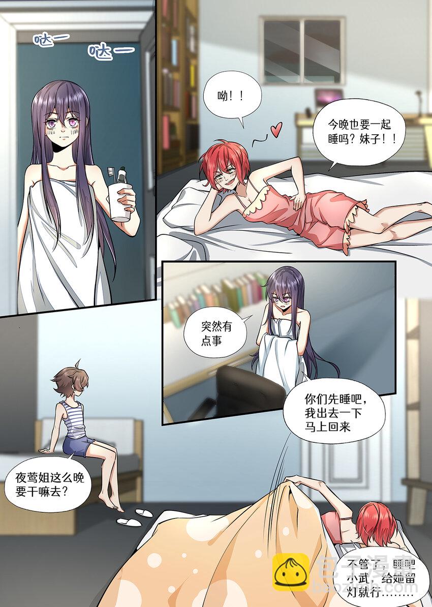 032 朋友&hellip;还是敌人-第32话