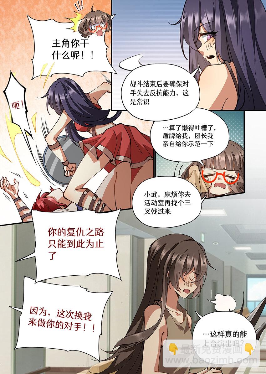 034 话剧为什么演得乱七八糟-第34话