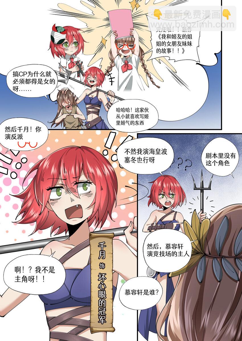 034 话剧为什么演得乱七八糟-第34话