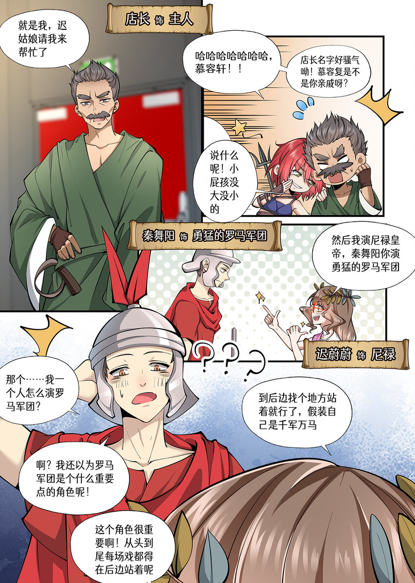 034 话剧为什么演得乱七八糟-第34话