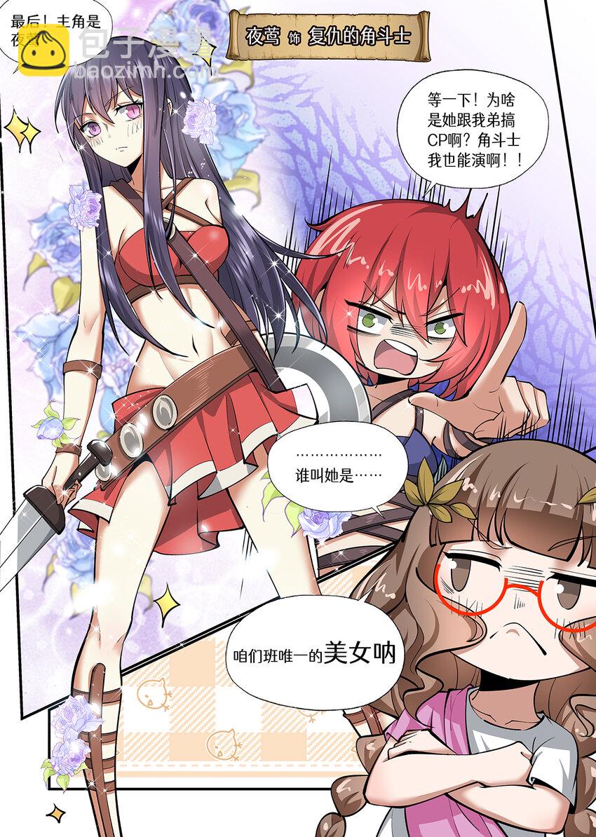 034 话剧为什么演得乱七八糟-第34话