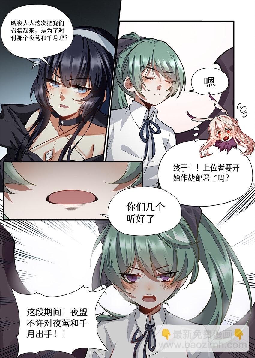 036 好久不见了 混血杂种-第36话