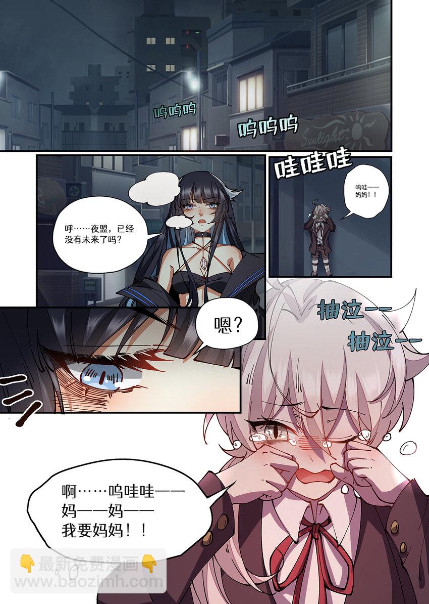 魔物少女戰記 - 036 好久不見了 混血雜種 - 2