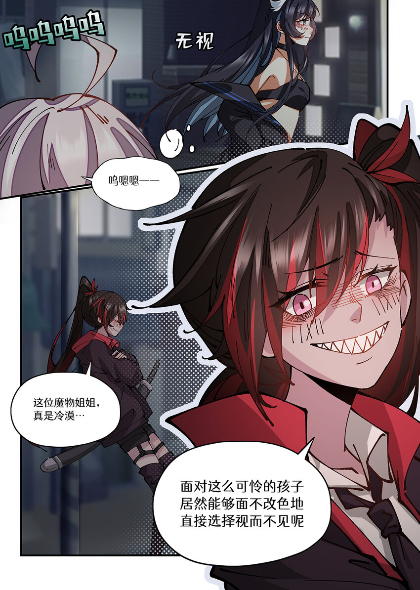 魔物少女戰記 - 036 好久不見了 混血雜種 - 3