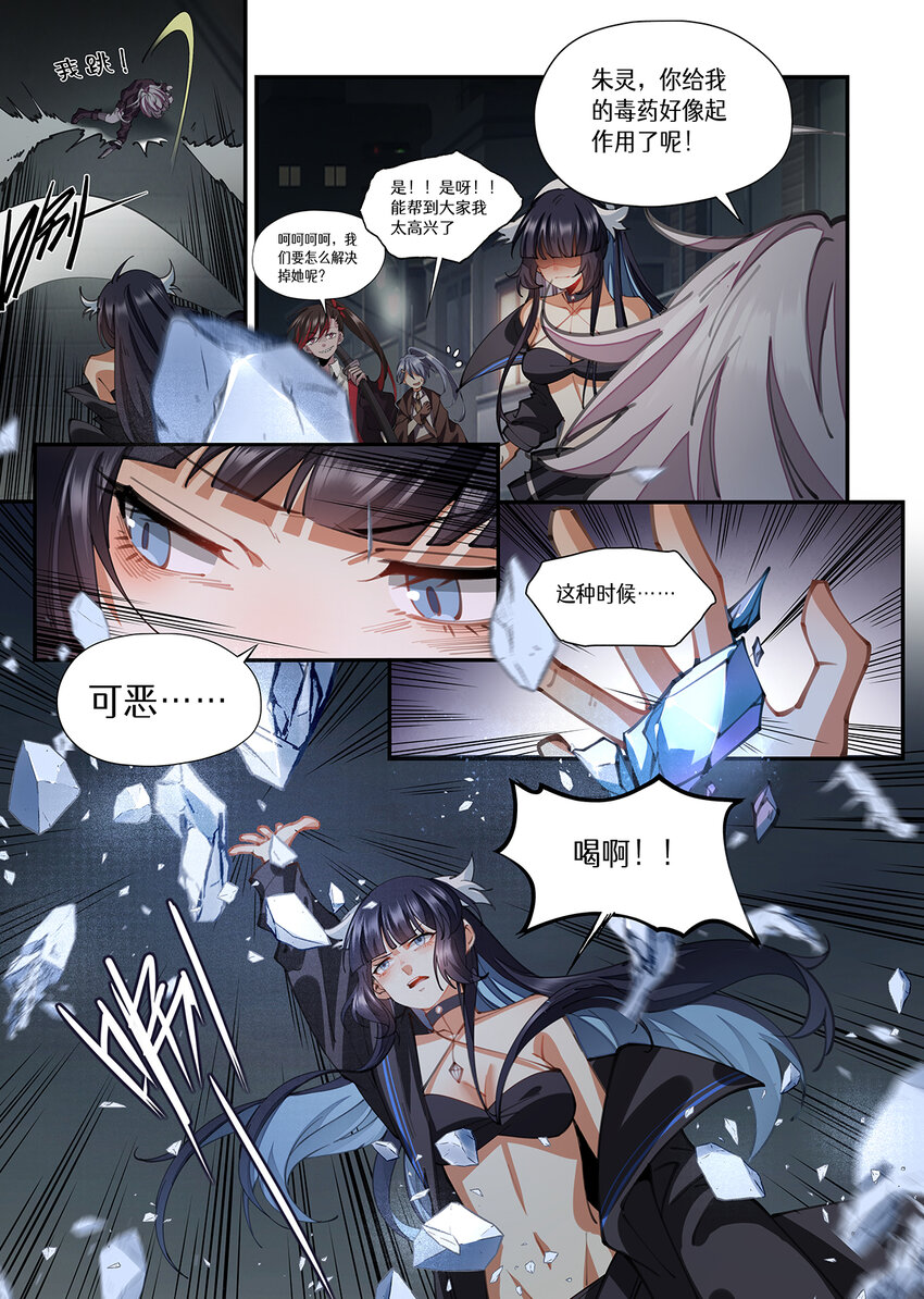 036 好久不见了 混血杂种-第36话