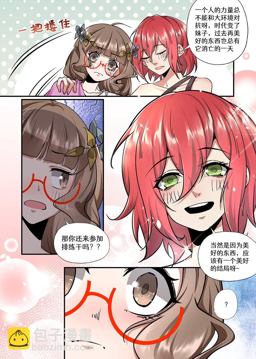 036 好久不见了 混血杂种-第36话