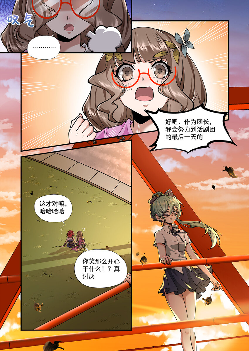 036 好久不见了 混血杂种-第36话