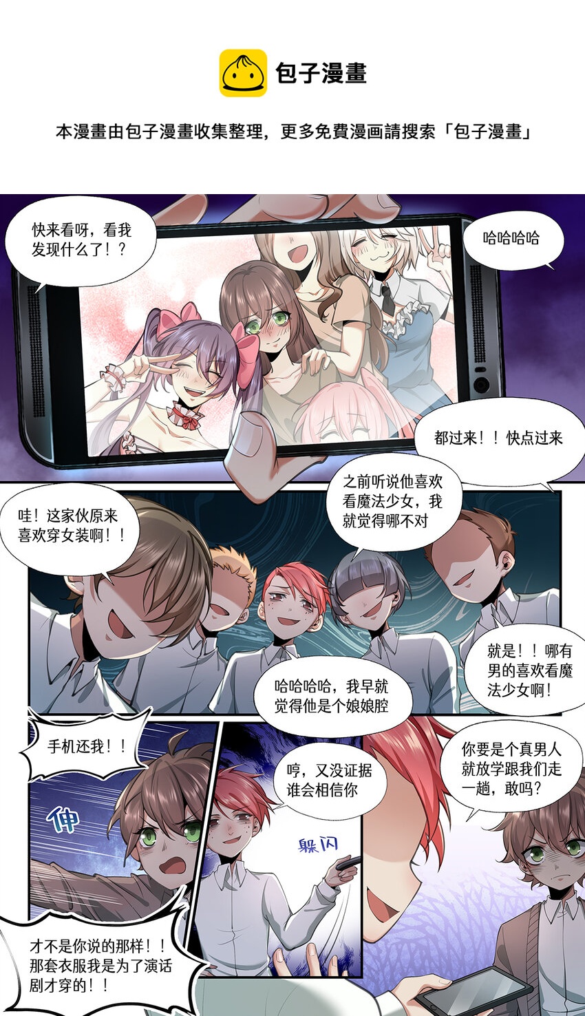 038 鬼楼大冒险-第38话