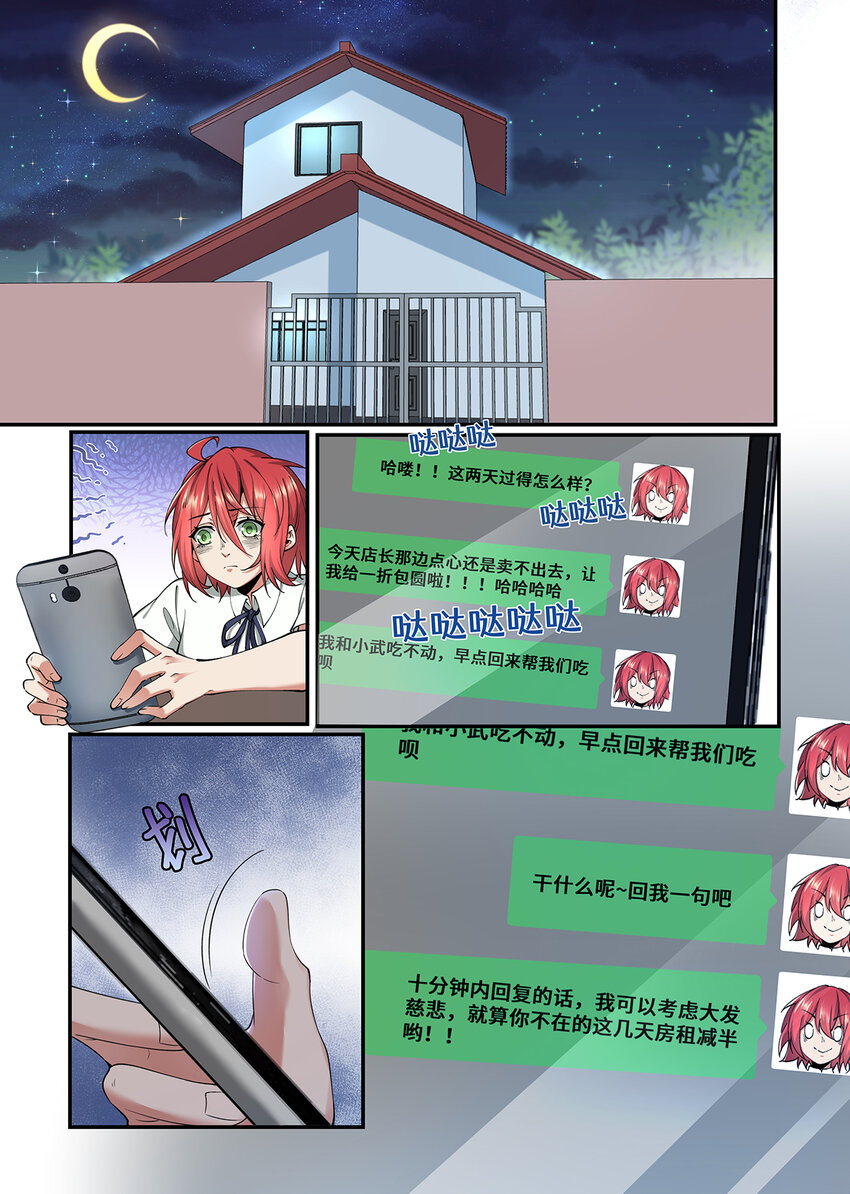 魔物少女戰記 - 038 鬼樓大冒險 - 1