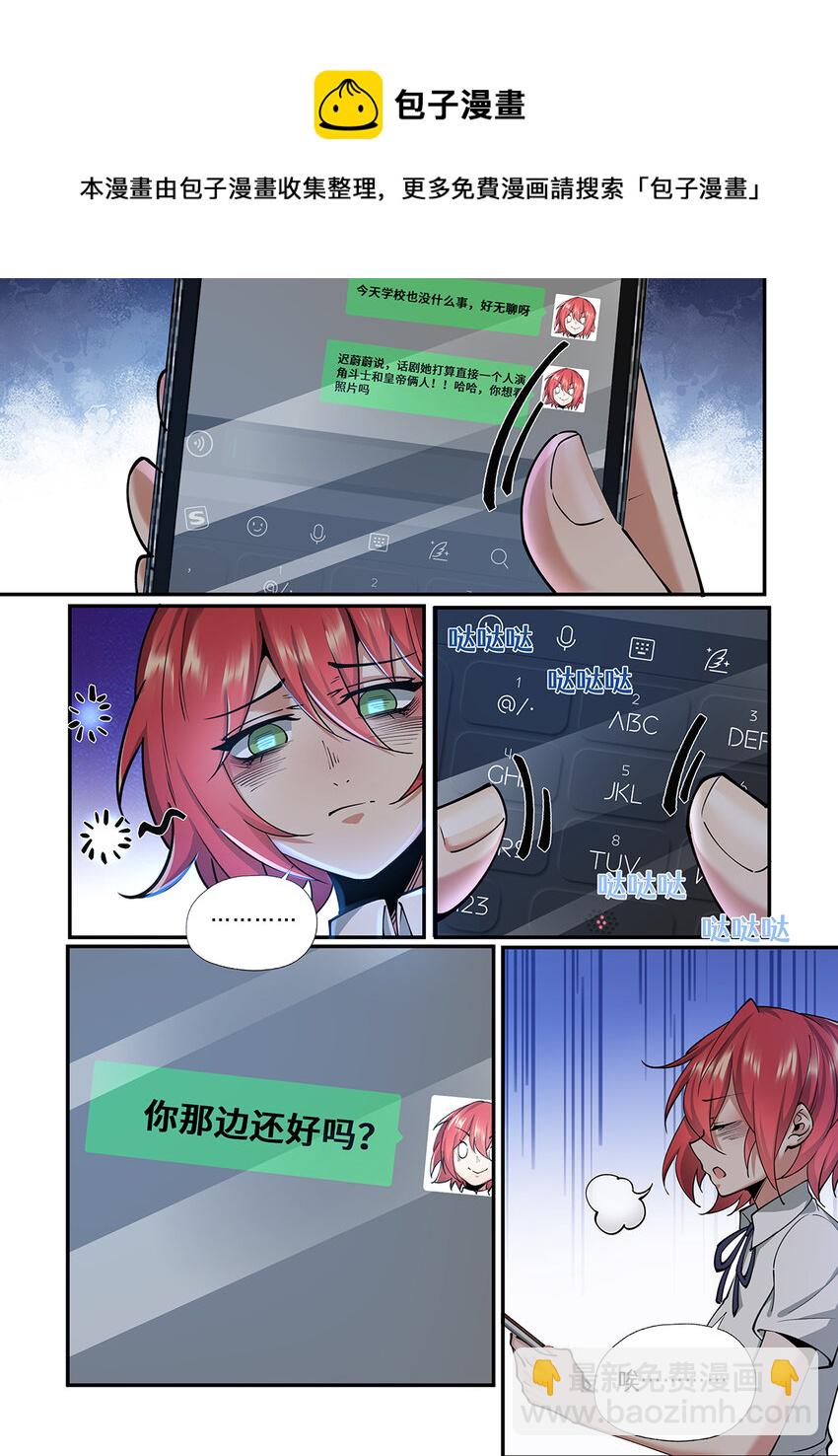 038 鬼楼大冒险-第38话