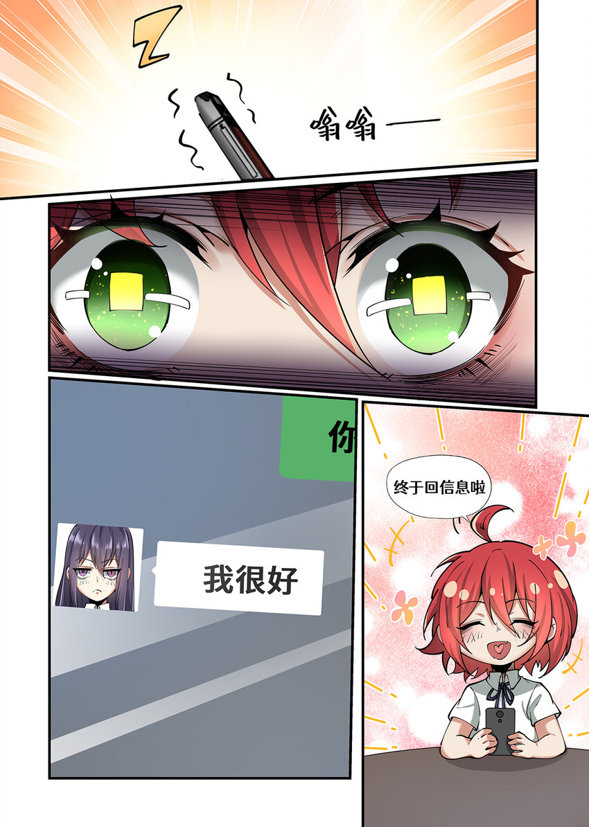 038 鬼楼大冒险-第38话