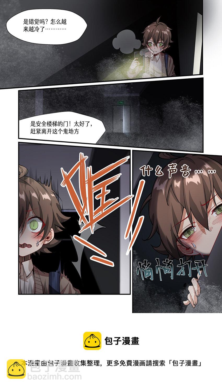 038 鬼楼大冒险-第38话