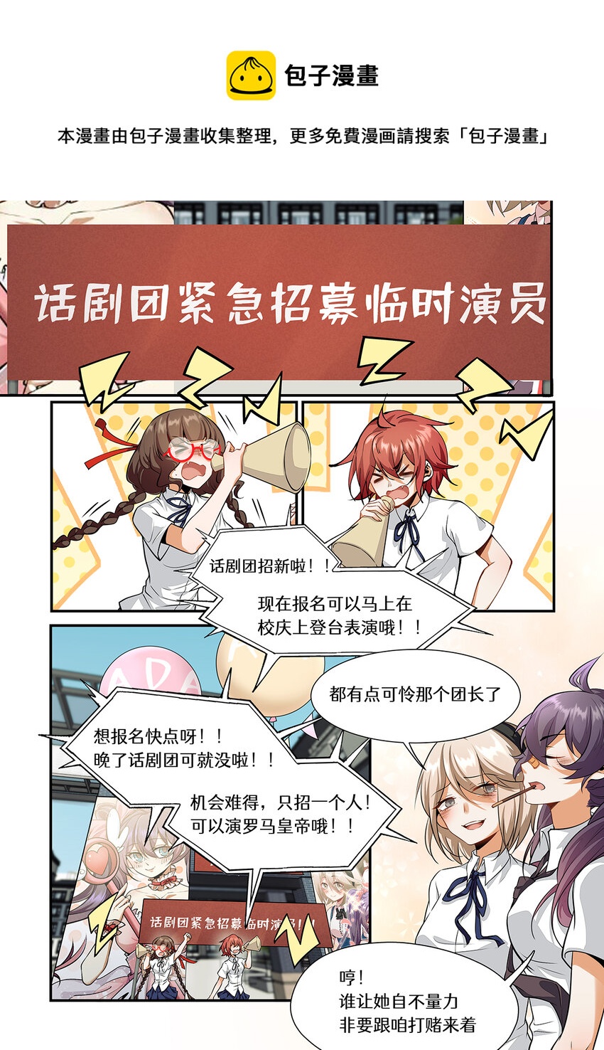 040 喂，你哪儿来的-第40话