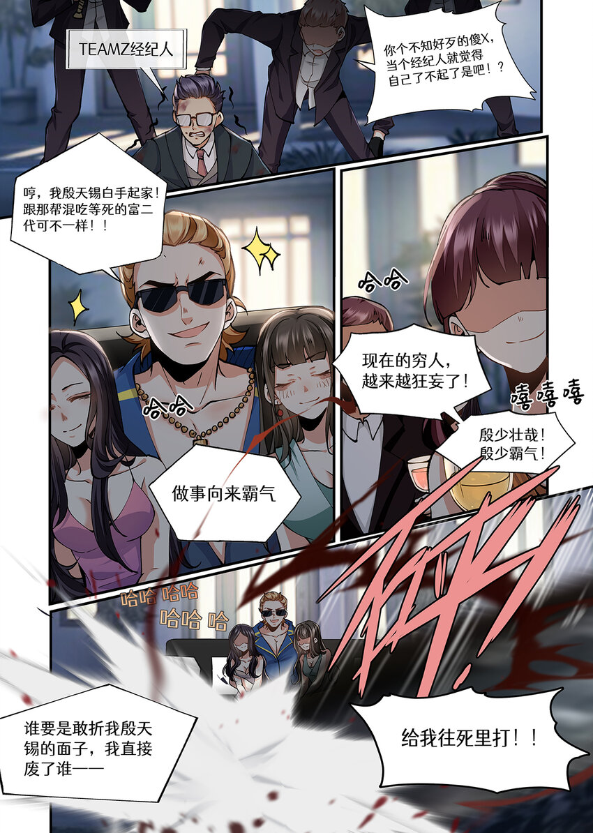 040 喂，你哪儿来的-第40话