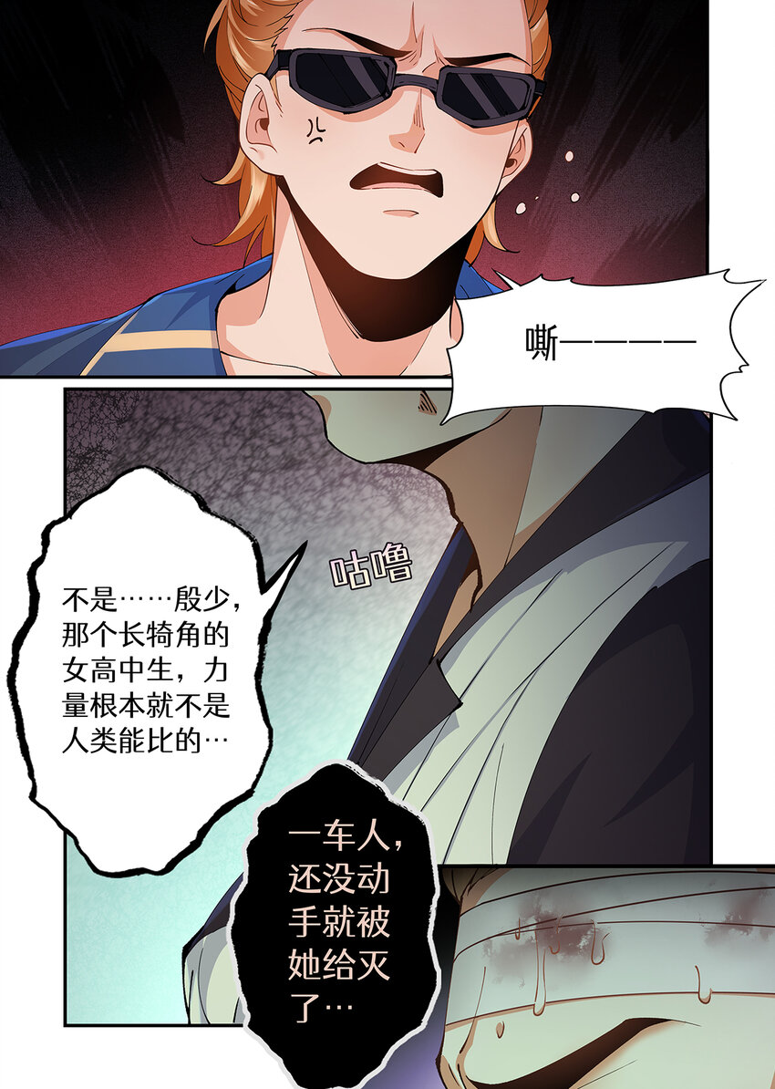 040 喂，你哪儿来的-第40话