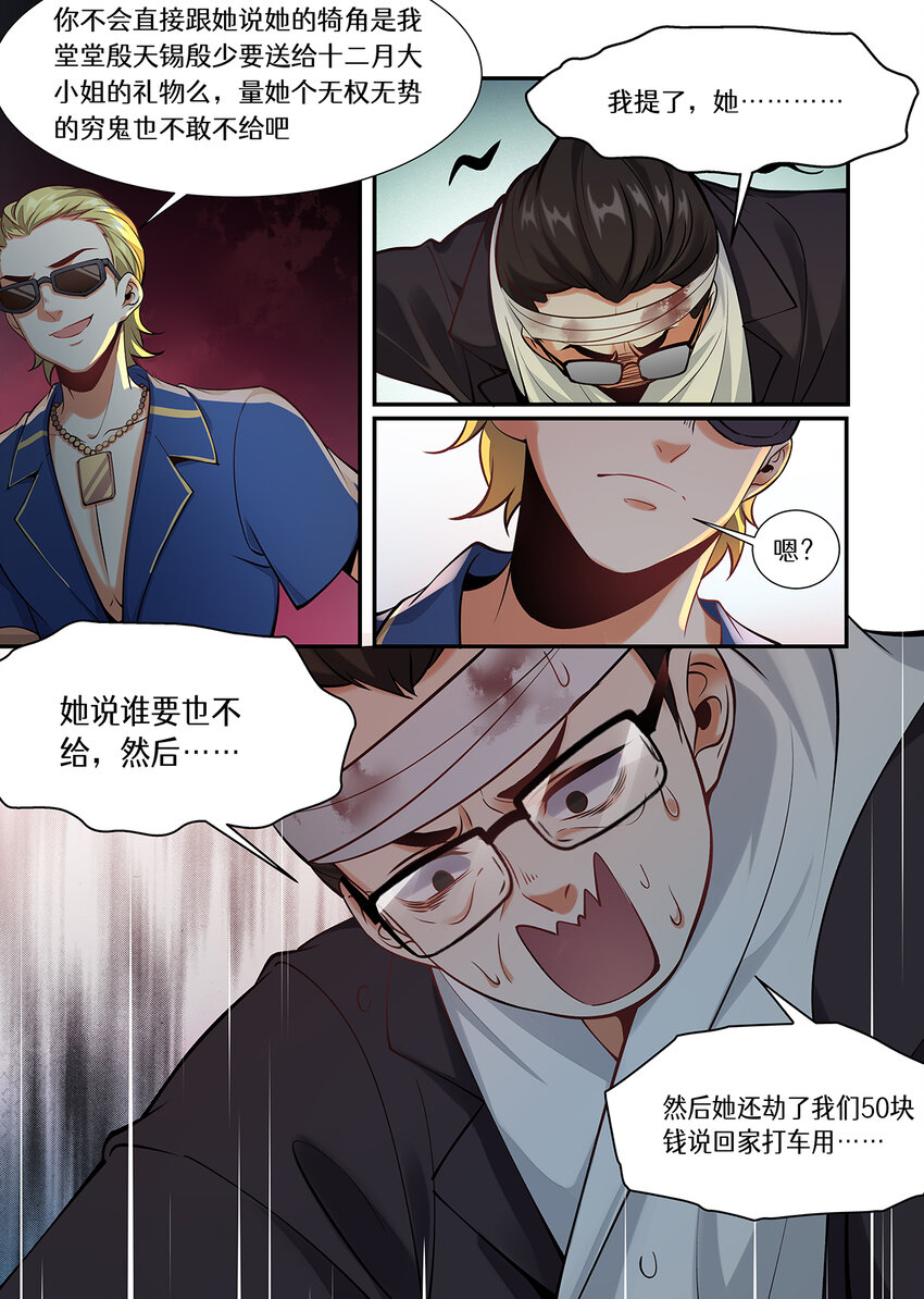 040 喂，你哪儿来的-第40话