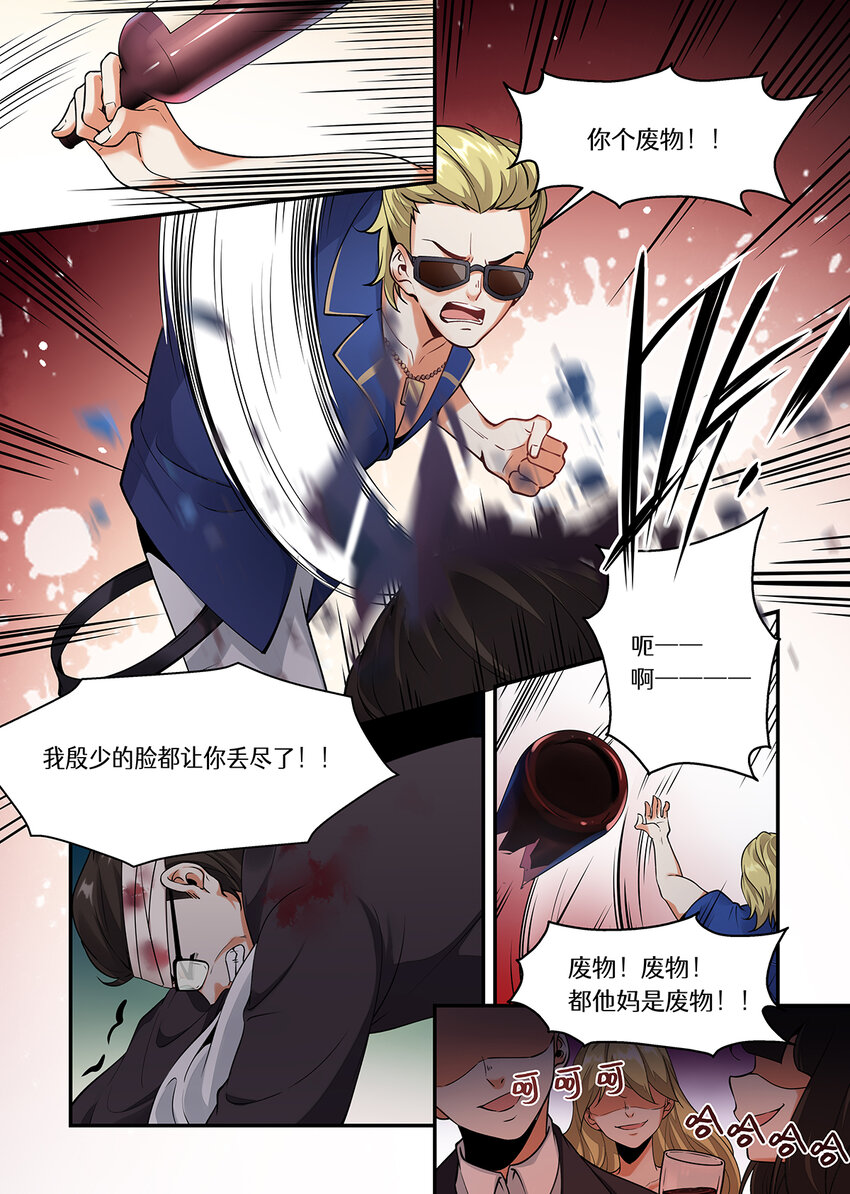 040 喂，你哪儿来的-第40话