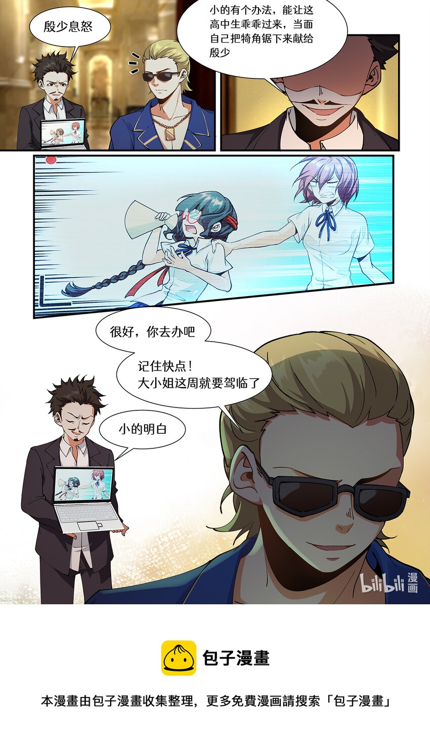 040 喂，你哪儿来的-第40话