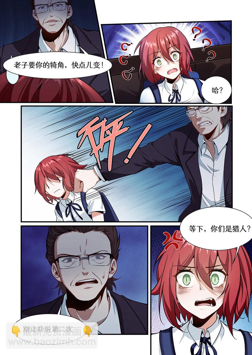 040 喂，你哪儿来的-第40话