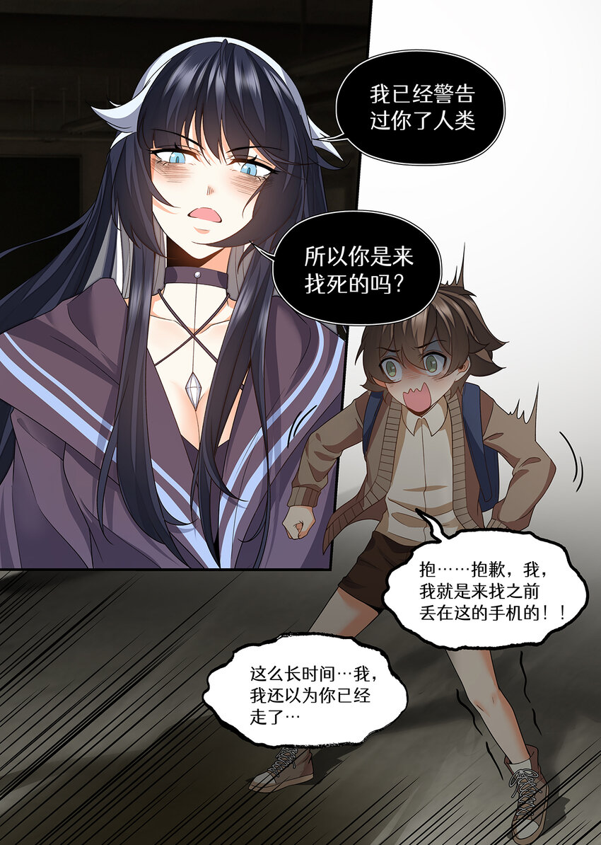 042 你是来找死的吗？-第42话