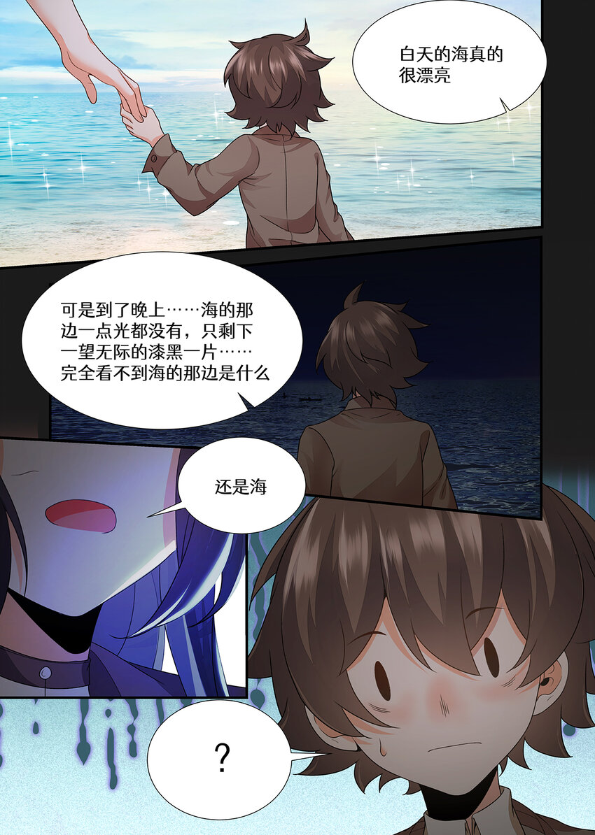 魔物少女戰記 - 042 你是來找死的嗎？ - 1