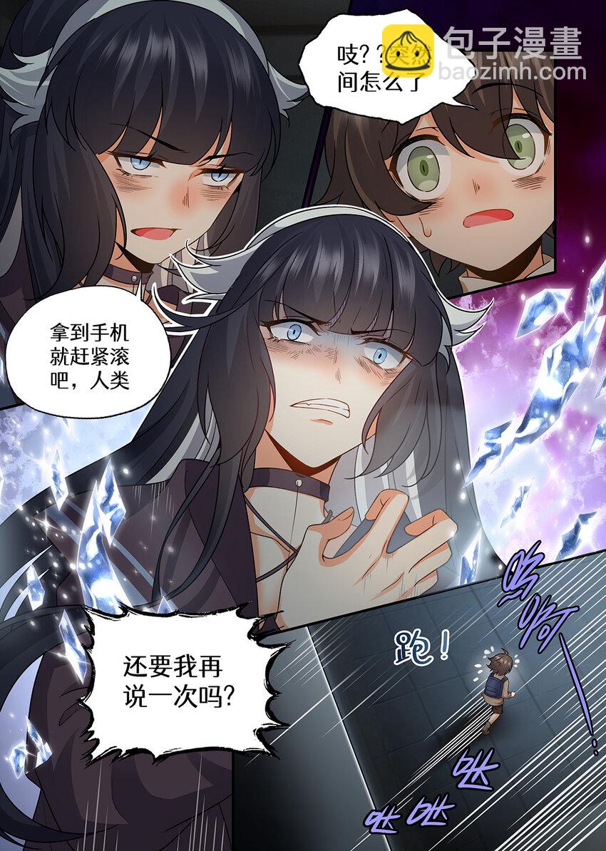 042 你是来找死的吗？-第42话