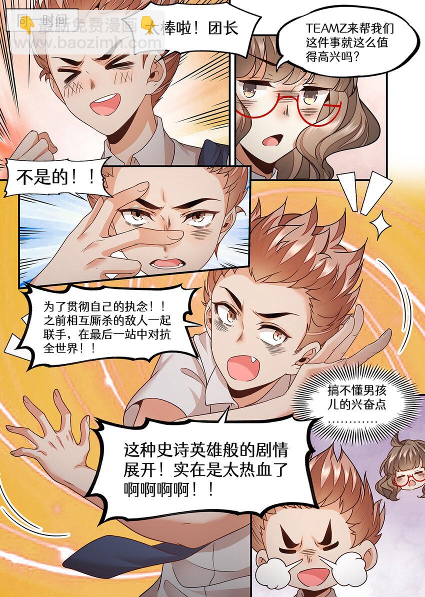 042 你是来找死的吗？-第42话