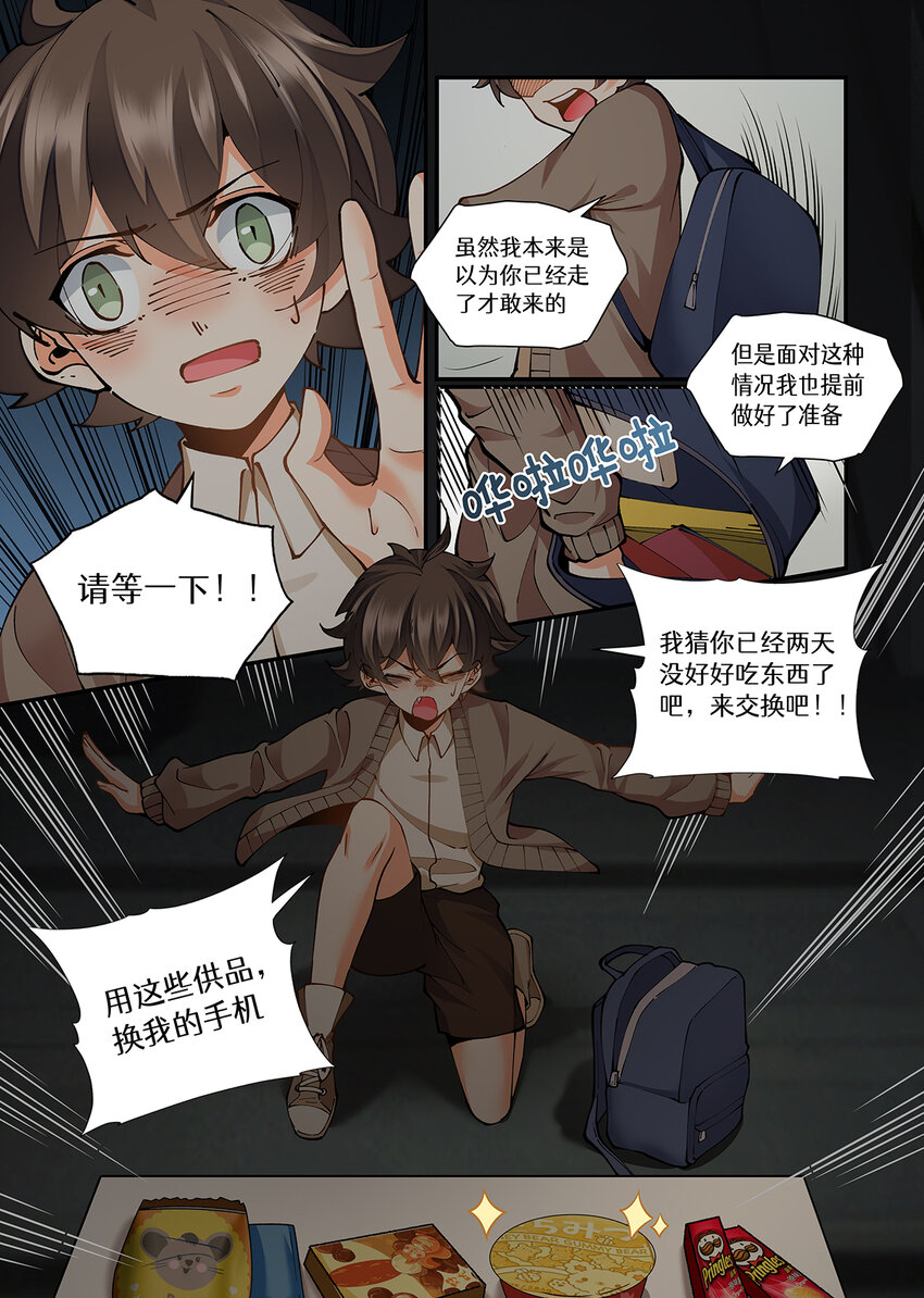 042 你是来找死的吗？-第42话