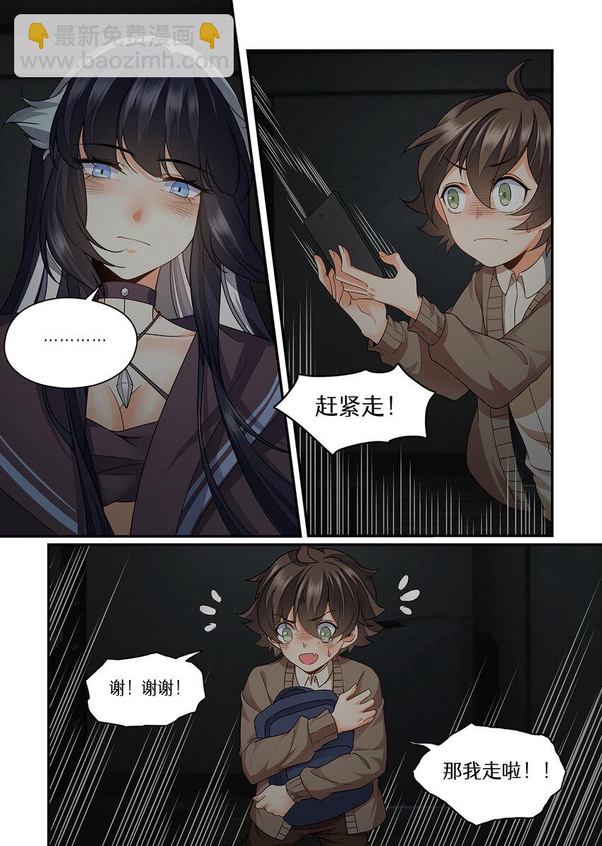 042 你是来找死的吗？-第42话