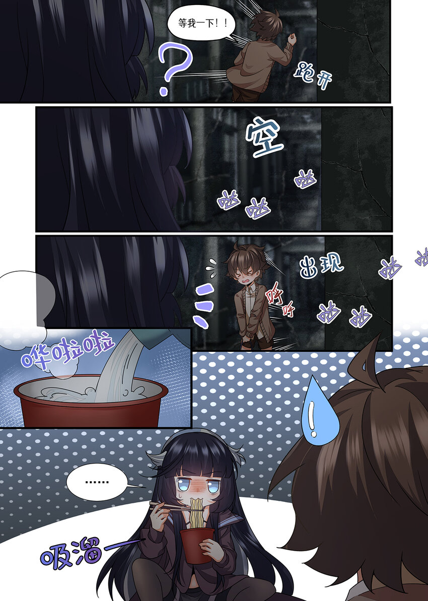 042 你是来找死的吗？-第42话