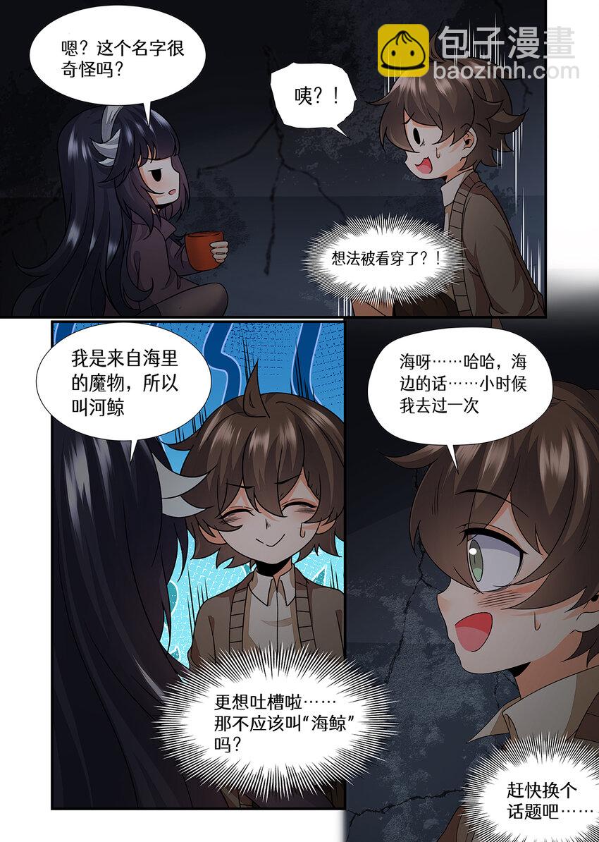 042 你是来找死的吗？-第42话