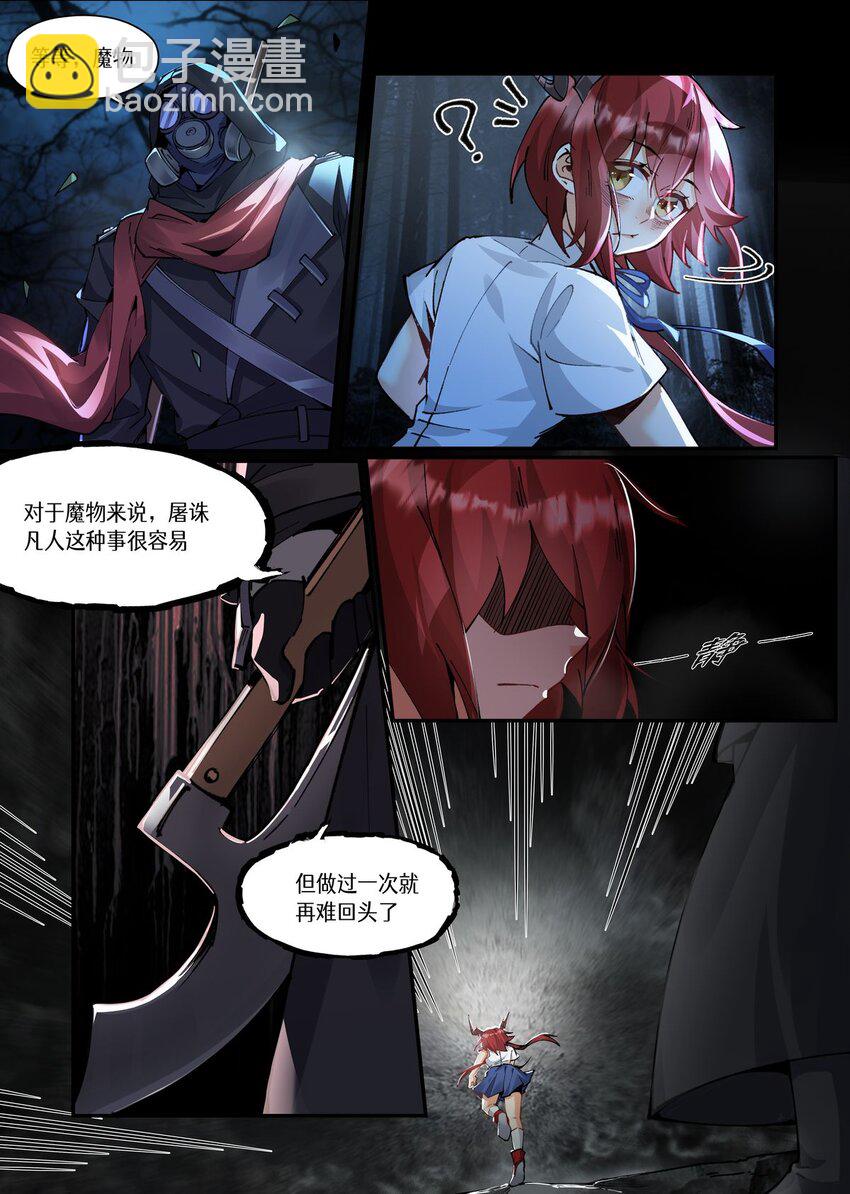 044 旧神登场-第44话