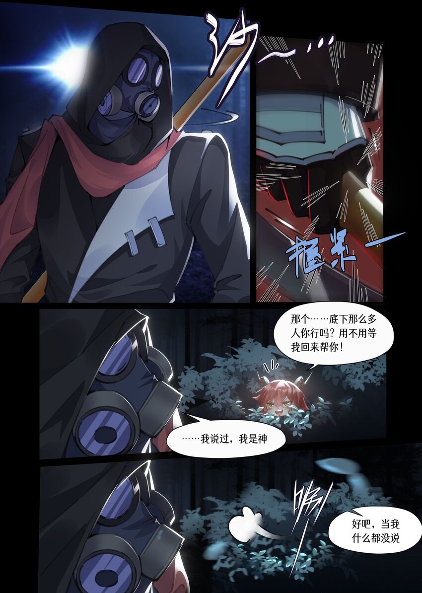 044 旧神登场-第44话