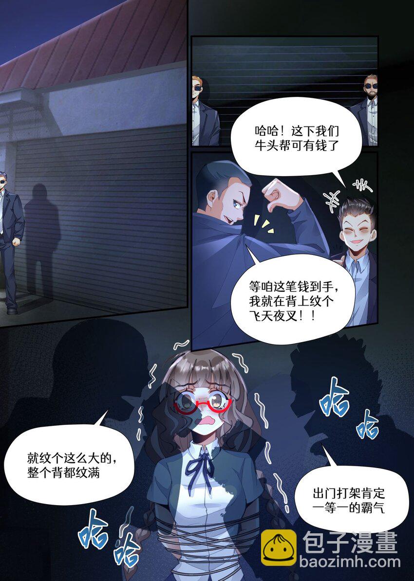 044 旧神登场-第44话