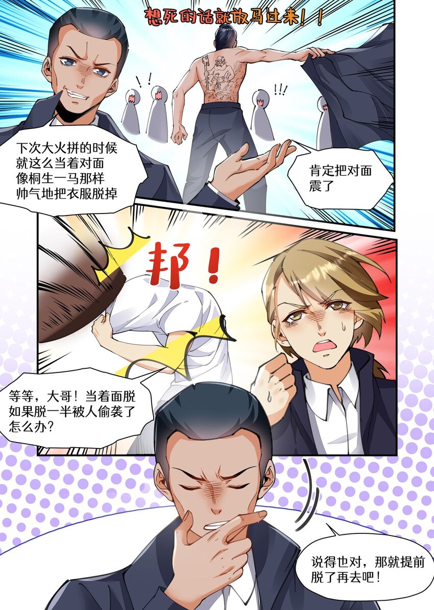 044 旧神登场-第44话