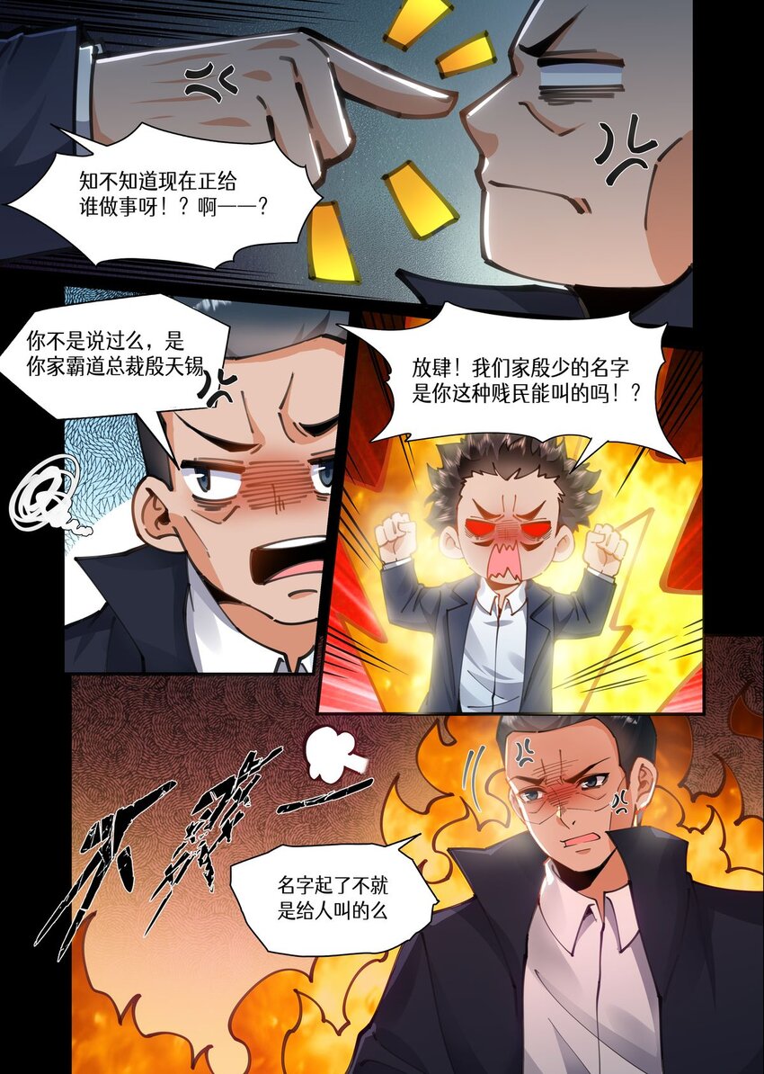 044 旧神登场-第44话