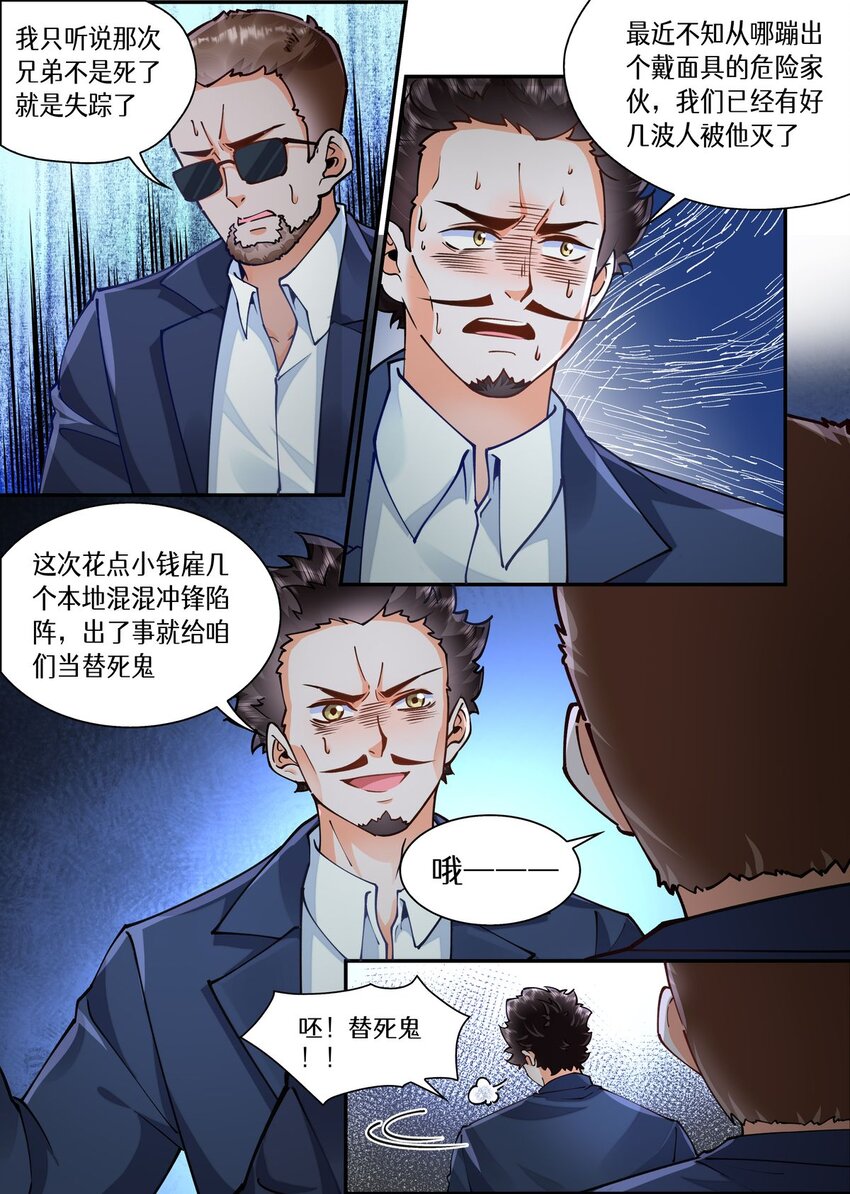 044 旧神登场-第44话