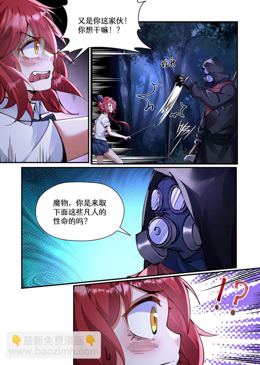 044 旧神登场-第44话