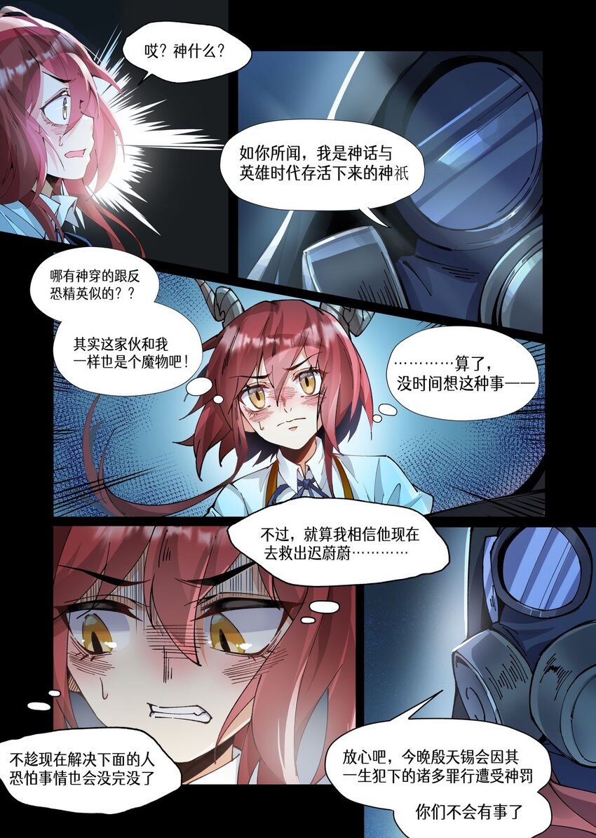 044 旧神登场-第44话