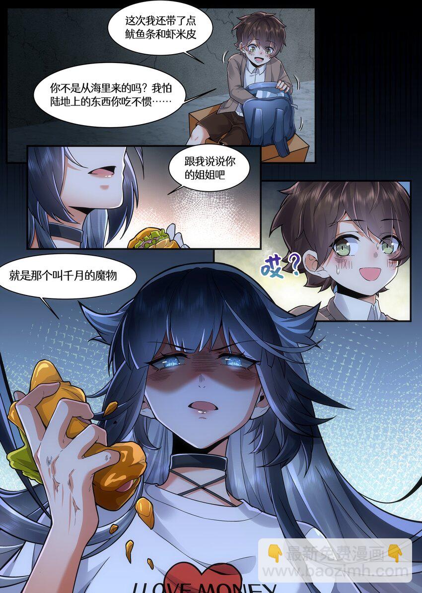 046 神罚-第46话