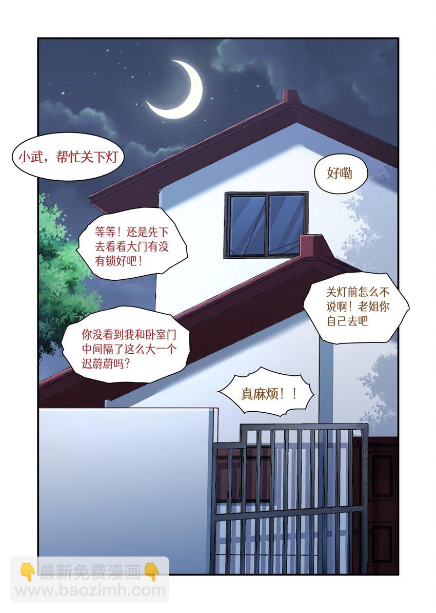 048 河鲸的警告-第48话