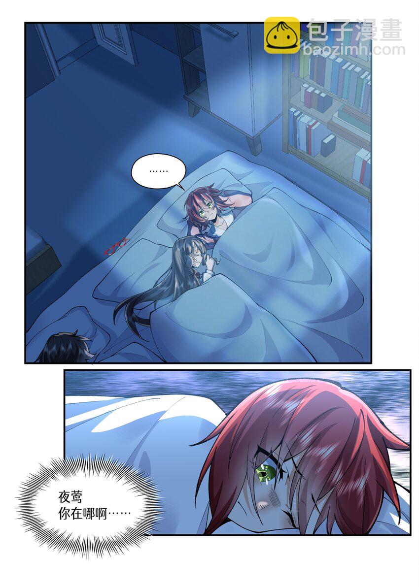 048 河鲸的警告-第48话