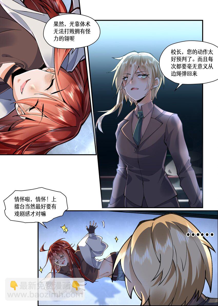 048 河鲸的警告-第48话