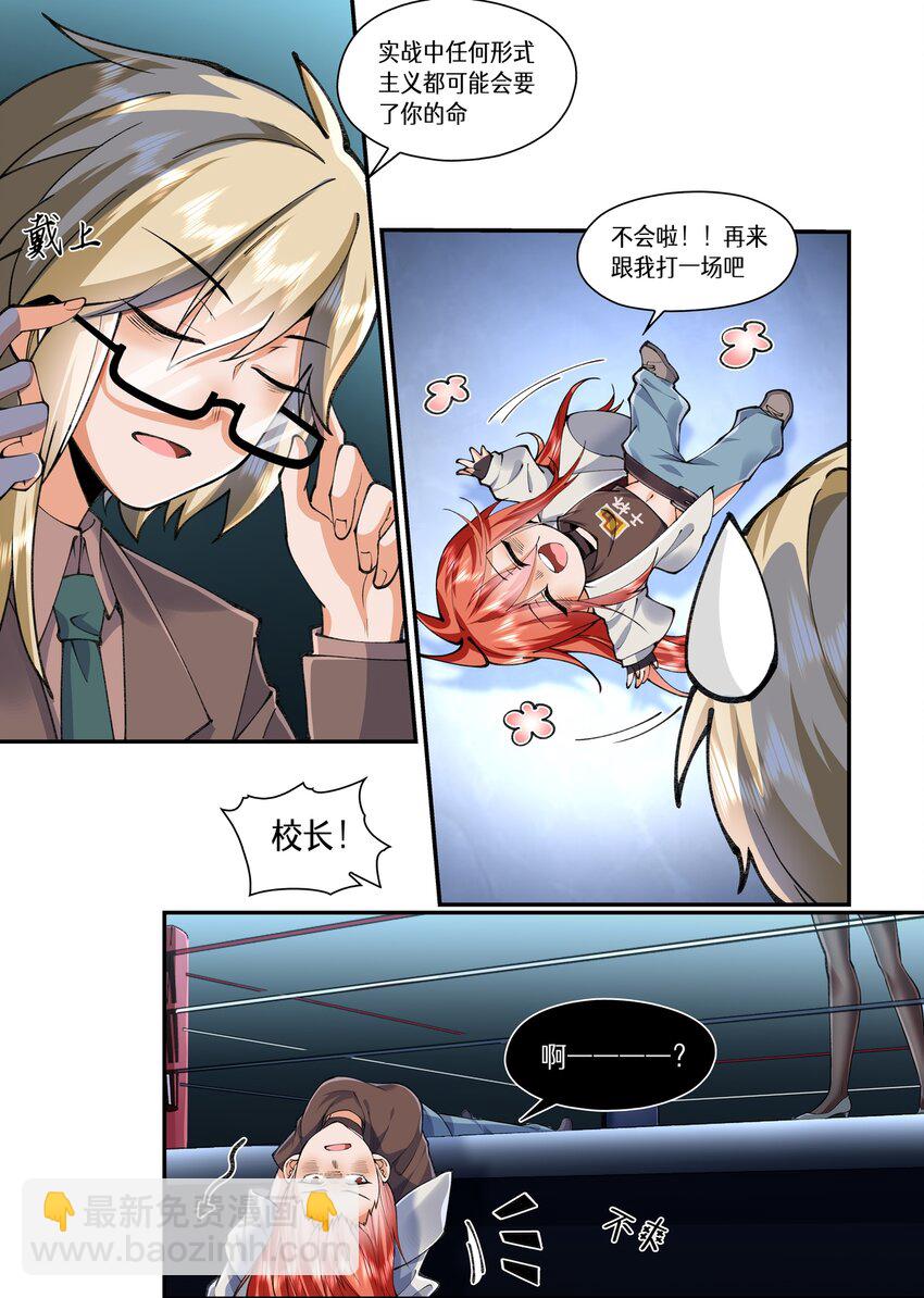 048 河鲸的警告-第48话