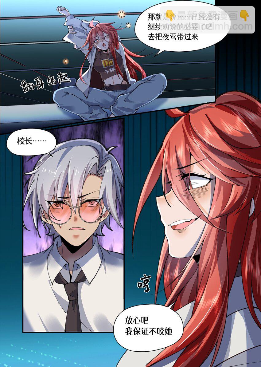 048 河鲸的警告-第48话